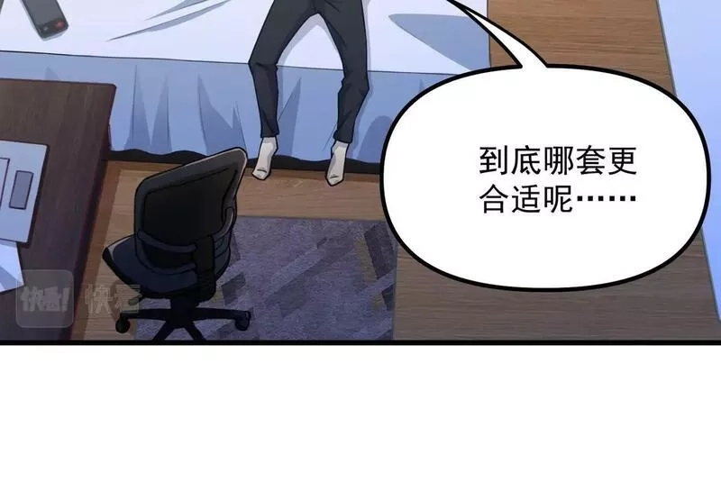 我的卡牌无限强化,第1话 我强化了落魄少女,第15张